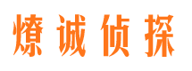 调兵山寻人公司